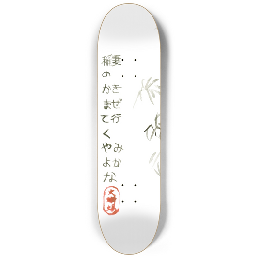 Bamboo Zen #1.0